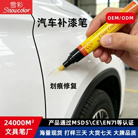 马克笔;记号笔;其他笔类