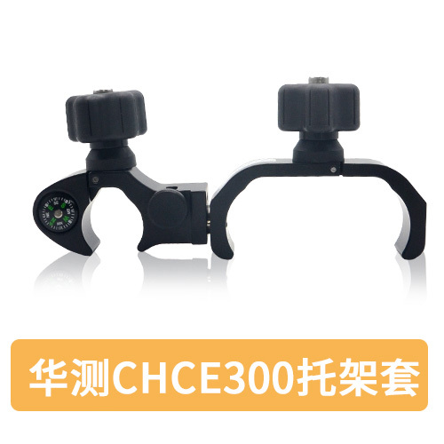 华测RTK手薄托架h5手簿托架X3手簿中海达GPS手薄托架品质通用|undefined