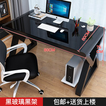 简约现代电脑桌家用电脑台式桌游戏桌卧室办公桌学生钢化玻璃书桌