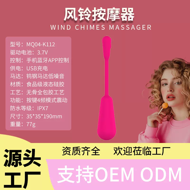 女用成人情趣用品无线蓝牙app智能穿戴女性风铃静音跳蛋G点刺激