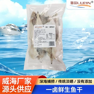 鲁品一卤鲜偏口鱼干威海淡干海产干货商用非即食食材支持定制批发