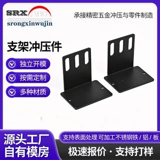 源头厂家镀锌板支架冲压件加工不锈钢新能源五金配件零部件冲压件
