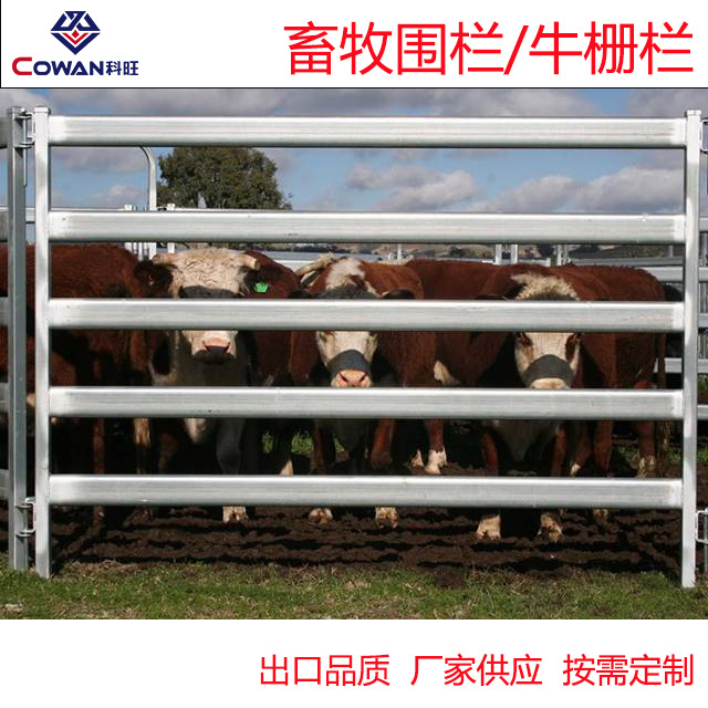 Cercas de cría de animales personalizadas del fabricante Valla de ganado vacuno y ovino Valla de caballo móvil Valla de aislamiento de protección de granja