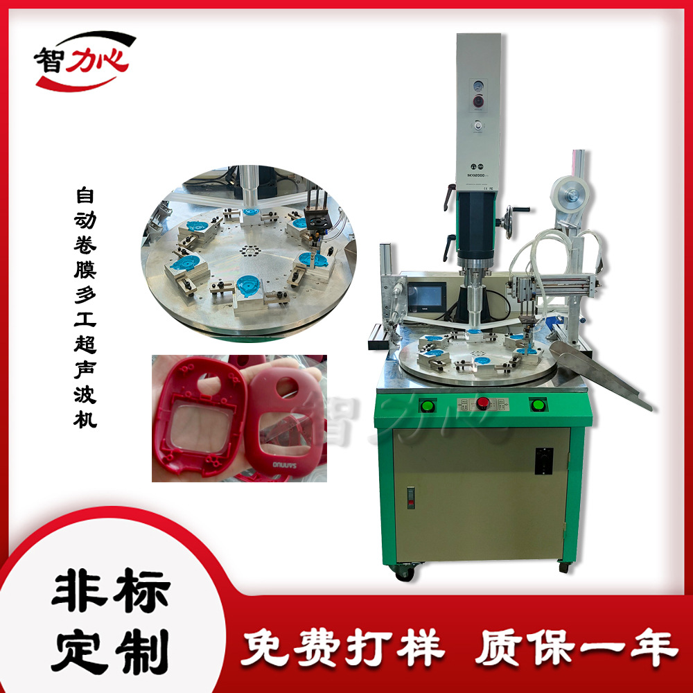 汕头多工位超声波转盘机 龙门式超声波焊接机 非标超声波机