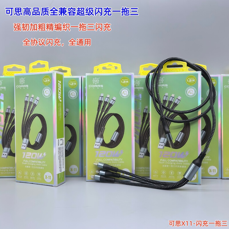 6A One-To-Three Data Cable 100W Flash Charging Type-C Xiaomi Mobile Phone Fast Charging Cable 120W Ultra-Fast Charging