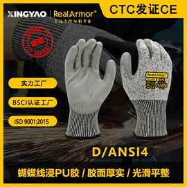 防割手套;通用手套;耐低温手套