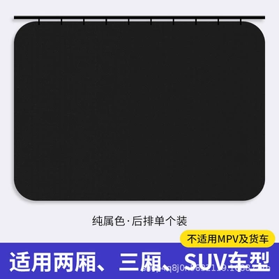 sunshade baby car children's car – Car curtains - pure-black-rear-row-1-piece