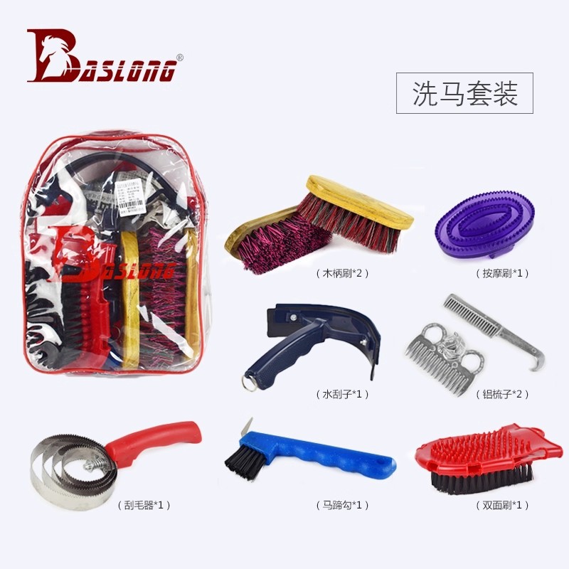 [Clearance Sale] Equestrian Cleaning Kit with Wooden Brush, Massage Brush, Comb, Horseshoe Hook, Shaving Tool, and Water Squeegee