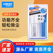 外贸清洁套装 笔记本液晶清洁剂 LCD液晶电视屏幕清洁套装批发