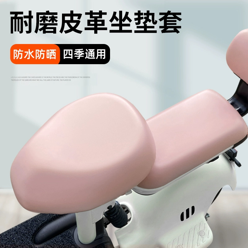 电动车座套防水防晒雅迪爱玛台铃座椅套四季通用小型电瓶车坐垫套|undefined