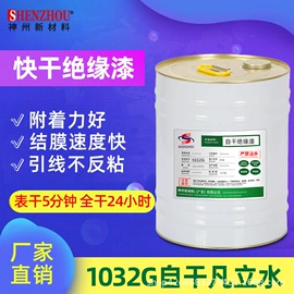 绝缘漆;助焊剂;其他工业用清洗剂