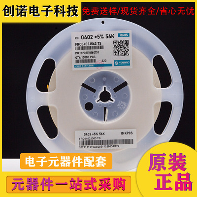 电子元器件 贴片电阻0402 1%系列 5.1K 51K 510K 精密电阻器