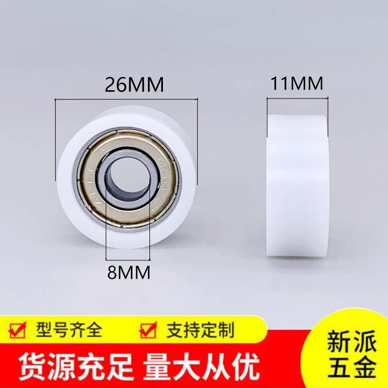射出ナイロン包み軸受輪包みプーリー建具レール吊り輪輸出型608ベアリング包みプーリー|undefined