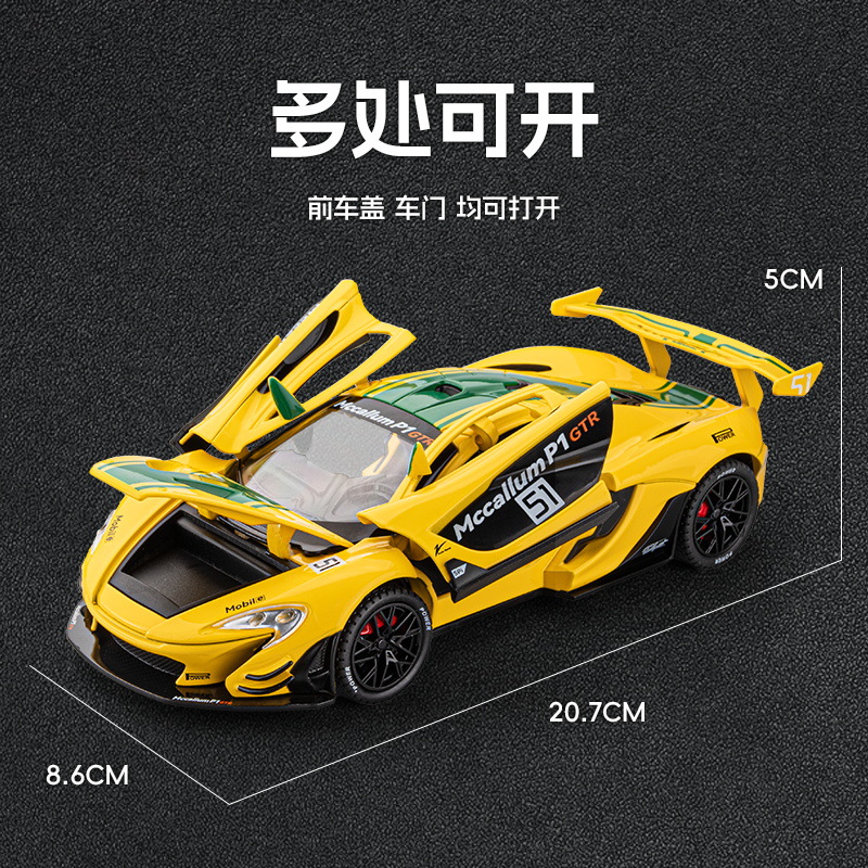 1 / 22 McLaren P1 GTR modelo de aleación de pista simulación de rally coche deportivo juguetes para niños adornos de coche