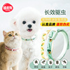 Dog Dog Demoded collar Cat Flea Circle Circle Circle Circles Circtening Pet Flea Circle Pet Products Out