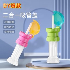 ミネラルウォーターのストローの蓋の水筒は口を変えます。赤ちゃんは携帯で水を飲みます。
