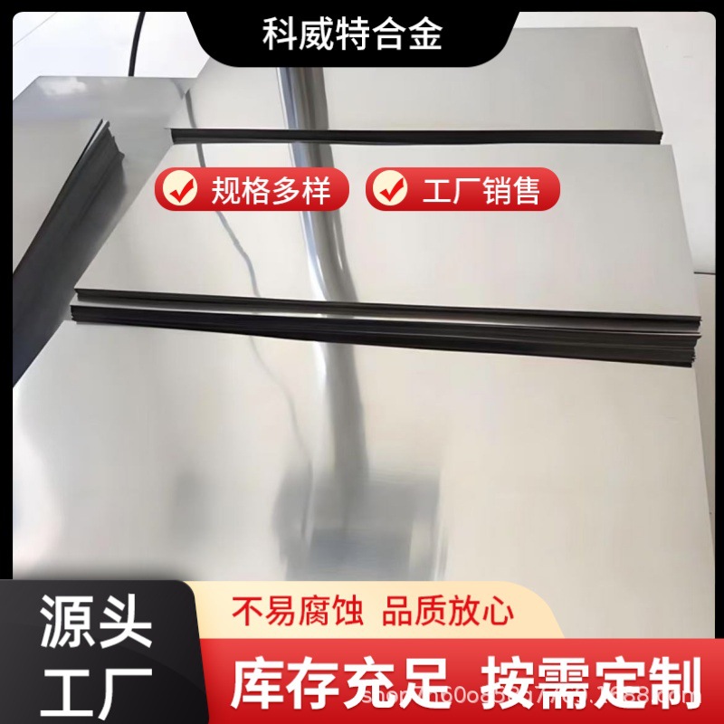 K4169铸造高温合金 Inconel 718C合金 K419母合金棒料 精铸件加工