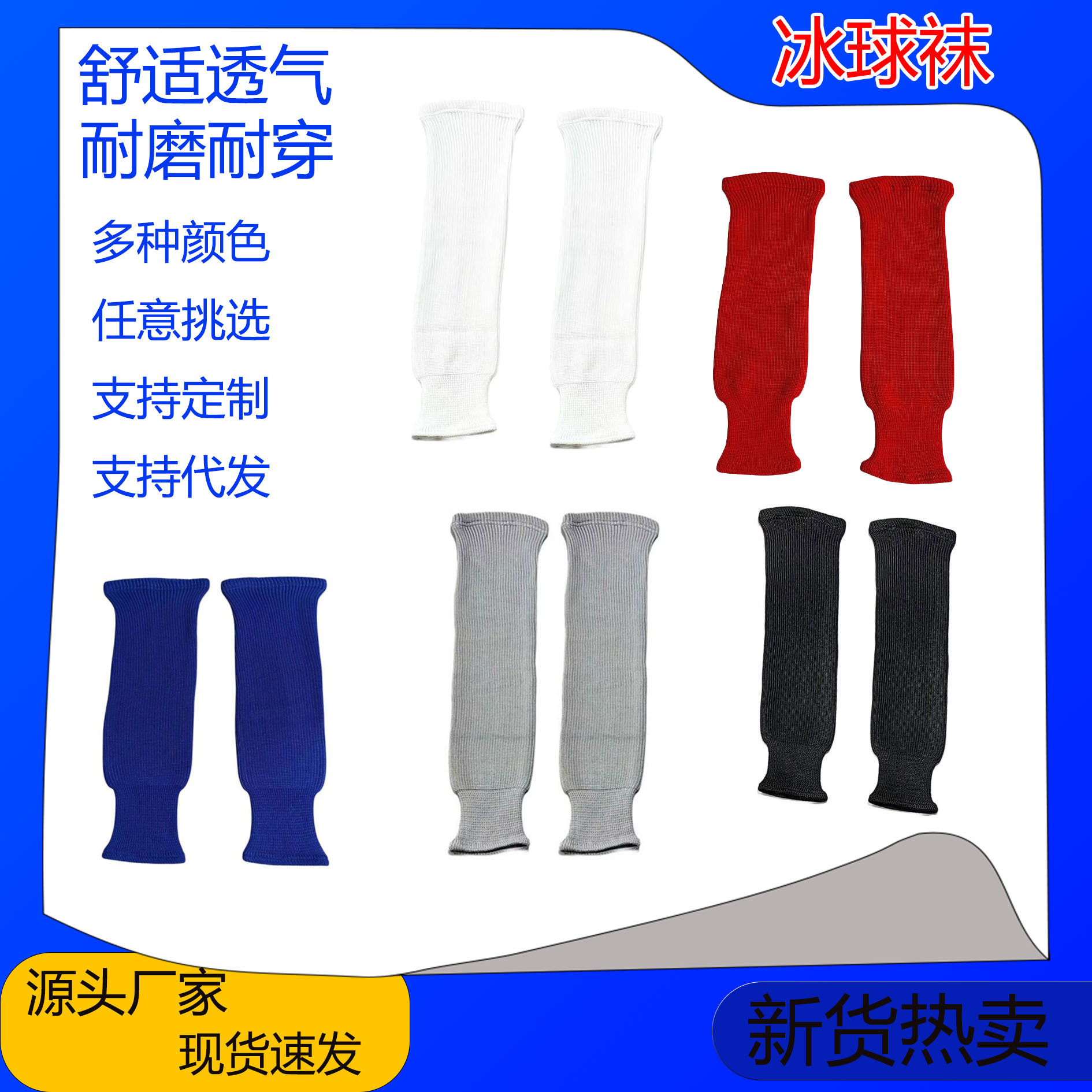 Ice Hockey Wool Leg Warmers Professional Socks Training Leg Warmers Youth Ankle Protection Ice and Snow Sports Hockey Socks