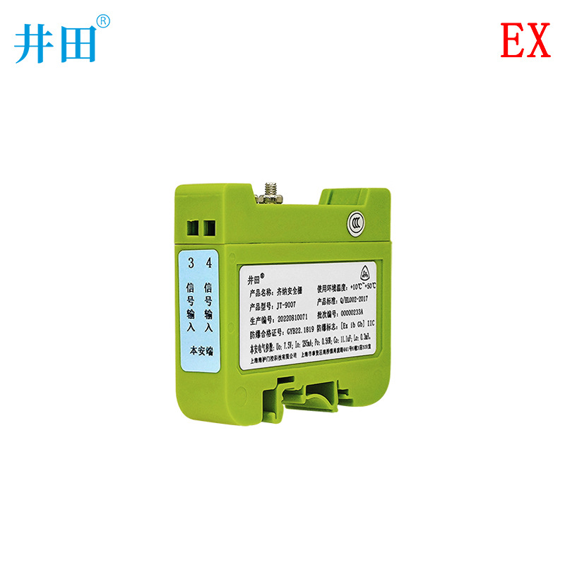 井田 LED 灯防爆安全栅 无需外接电源 二进二出 施工安装接线简单