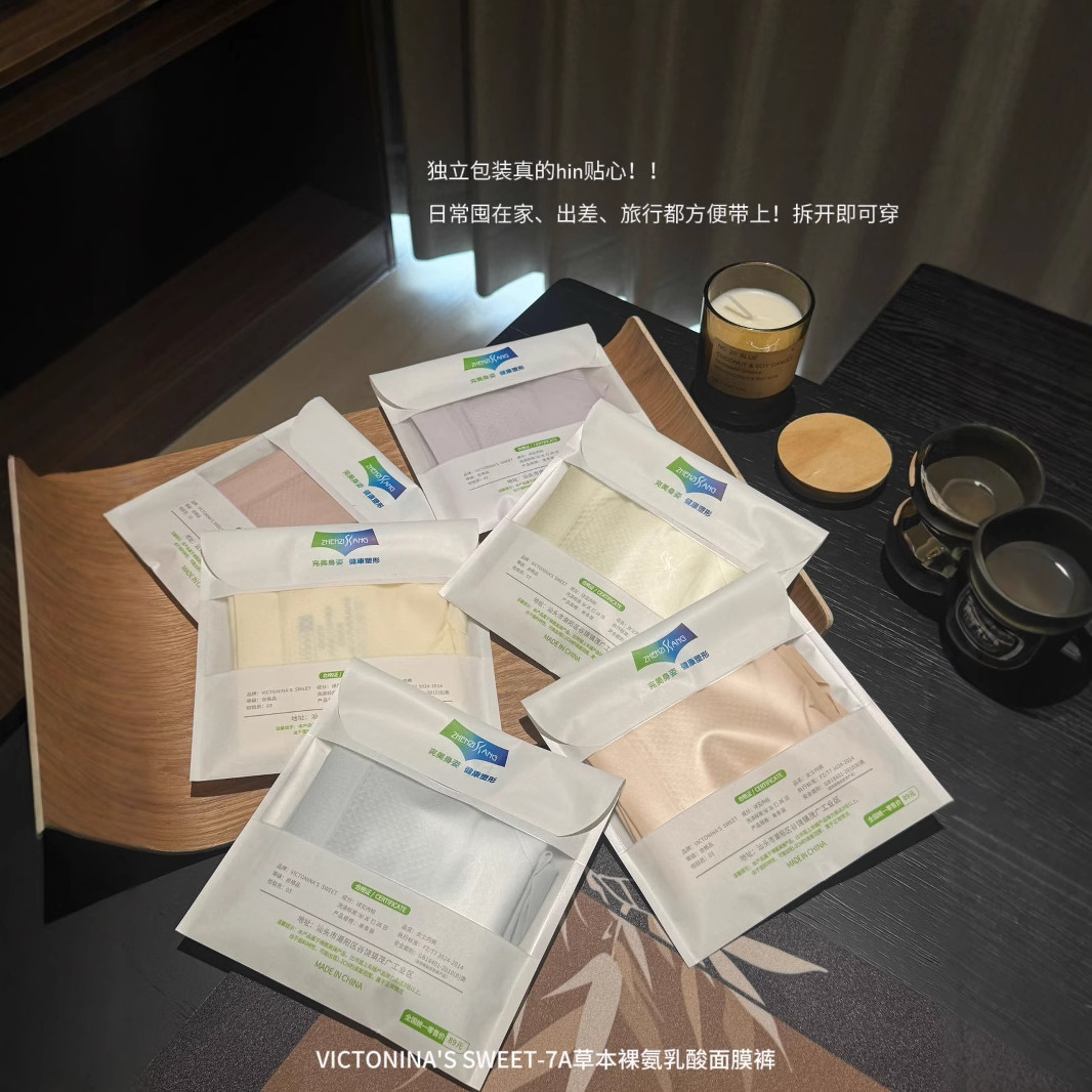 7A裸感ポリ乳酸抗菌マスクパンツ 女性用ミドルウエストシームレス快適通気性ヌード感ヒップカバー女性用三角パンツ