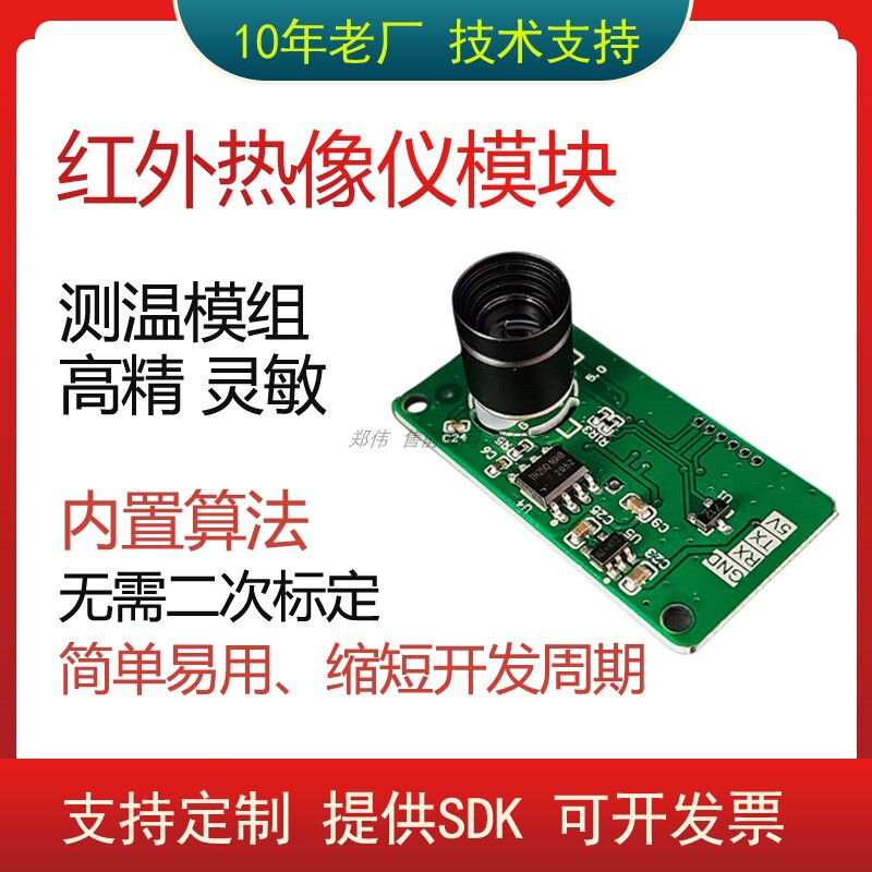 Infrared Human Body Temperature Measurement Dot Matrix Sensor Module Ir Thermal Imaging Camera Module Infrared Human Body Temperature Measurement Dot Matrix Sensor Module Ir Thermal Imaging Camera Module