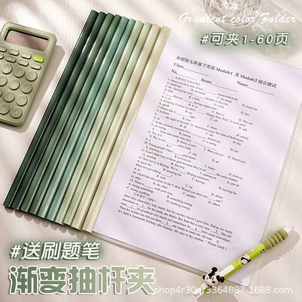 [厚/0.8水滴杆（渐变绿）自己组装款/夹50张]