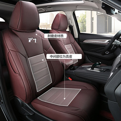 ハフF7専用車種対応、春夏秋冬用、中間部分に本革を使用した5人乗りフルカバー型カーシートカバー