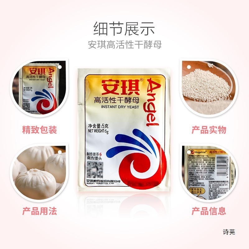 安琪酵母粉低糖家用小包装高活性干酵母蒸馒头面包发酵粉烘焙|undefined