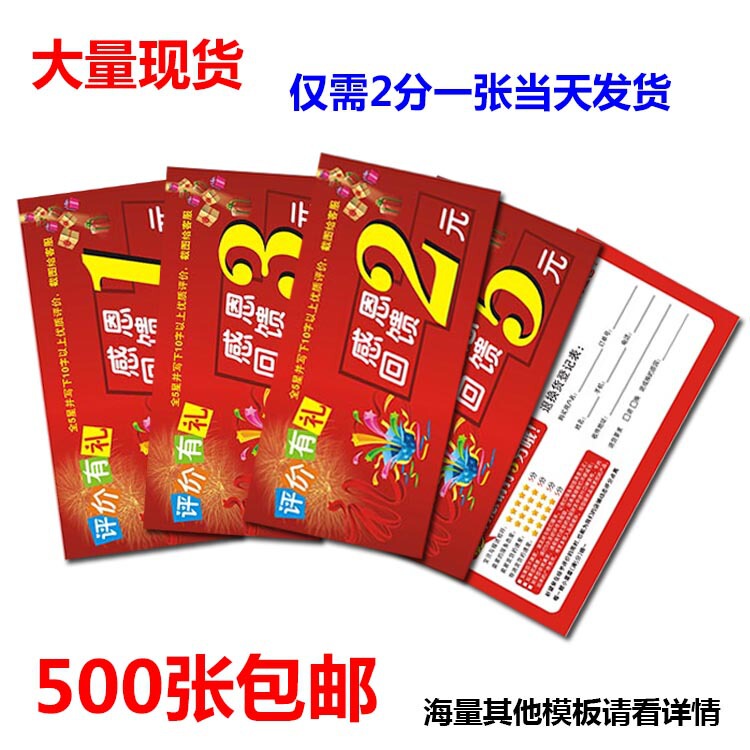 After-sales card, five-star review card, take-out, more than one tone service card, sharing card After-sales card, five-star review card, take-out, more than one tone service card, sharing card