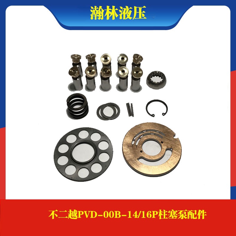 不二越NACHI PVD-00B-14/16P柱塞泵缸体柱塞回程盘配油盘维修配件