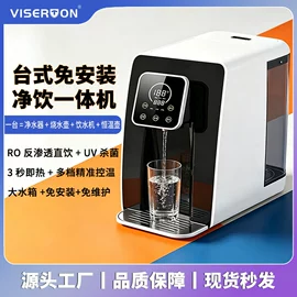 台式净饮机;净水器配件;净水器