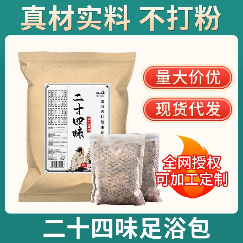 Jintai Kang 24 フレーバー足湯バッグ 12 フレーバー足湯薬用バッグハーブ足湯パウダーフットバスバッグ卸売|undefined