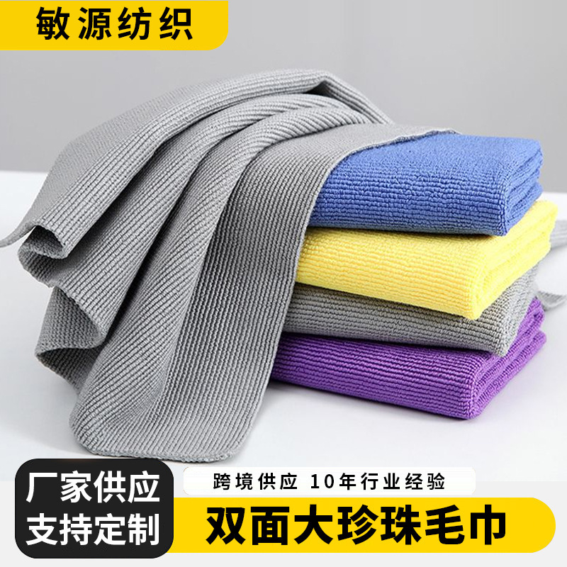 Cut Edge Double-Sided Large Pearl Towel Kitchen Rag Car Wash Waxing Crystal Plated Home Cleaning Lint-Free Multi-Functional Towel