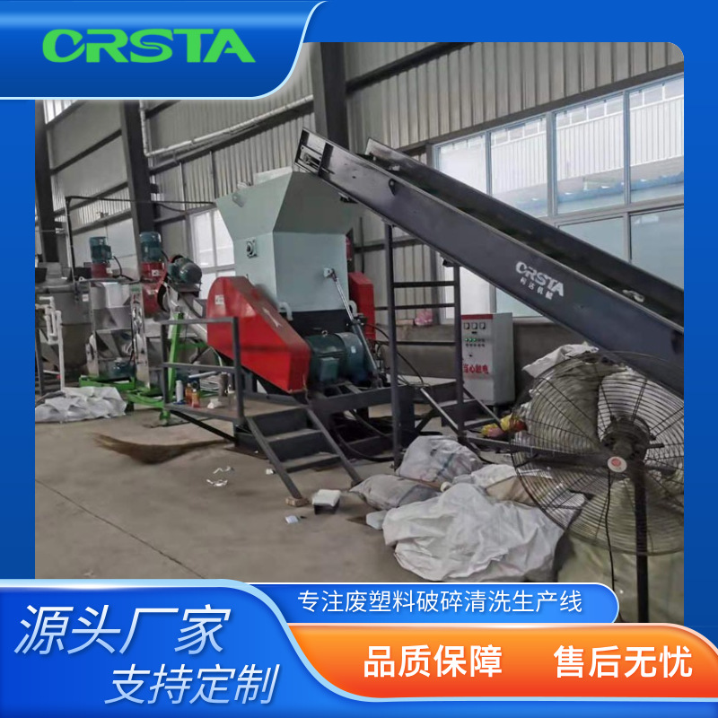 PP输液瓶 输液袋粉碎清洗脱水干燥回收线