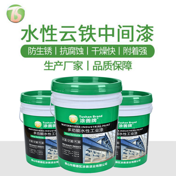 水性环氧云铁中间漆水性环氧厚浆钢结构中间漆水性双组份中间油漆