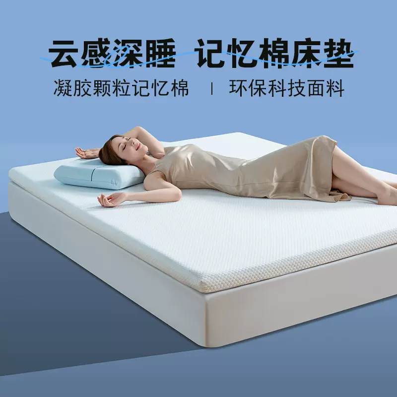 定制专用链接记忆棉床垫酒店同款记忆棉加海绵薄垫学生薄垫床垫