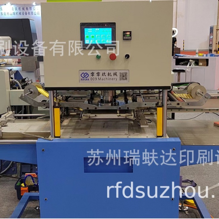 全新四开烫金机    纸张自动平面  手提袋 红包 宣传画 封面 日历