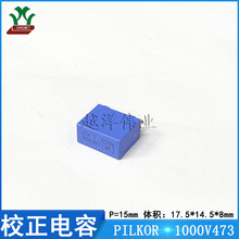PILKOR/�w����/�w���� PCMT4687F473 1000V473 ���ٱ�Ĥ У�����
