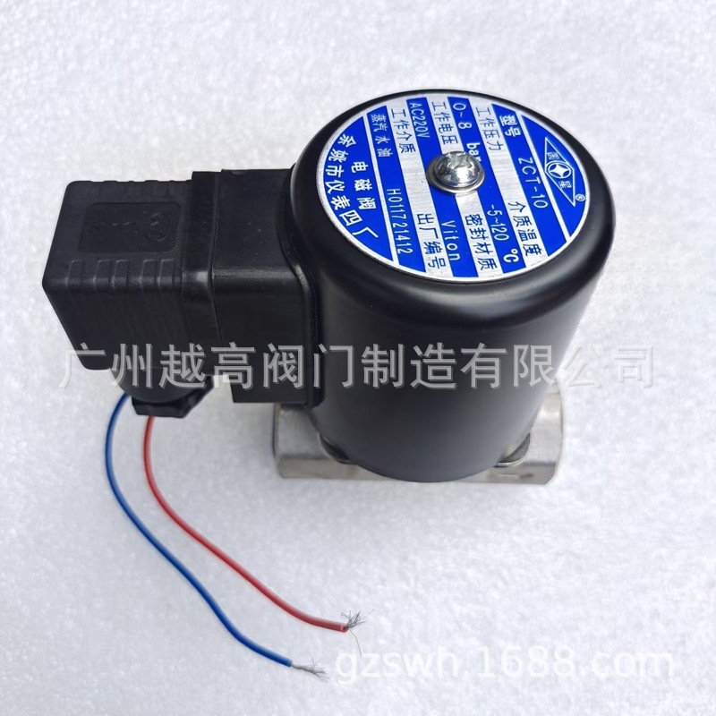 余姚仪表四厂圆星电磁阀ZCT-3 6 10 15 20 25不锈钢 蒸汽水油液体