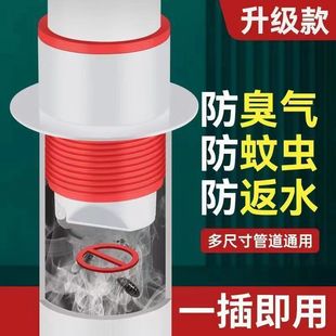 Odor-proof sealing plug ring floor drain kitchen washing basin check valve drain pipe anti-return odor sewer pipe blockage artifact