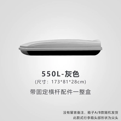 box, travel luggage rack – Roof box - huiqi-gray-550l-standard-model-single-box-limited-time-launch