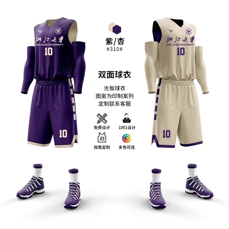 2025新款双面篮球服套装男定制正反两面穿速干球衣团队比赛训练服|undefined