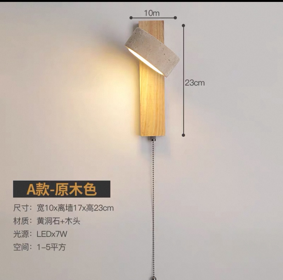 Lámpara de pared de piedra de la cueva de Huangxi, dormitorio, cabecera de la cama, hotel residencial, atmósfera interior, pasillo, control de iluminación avanzado