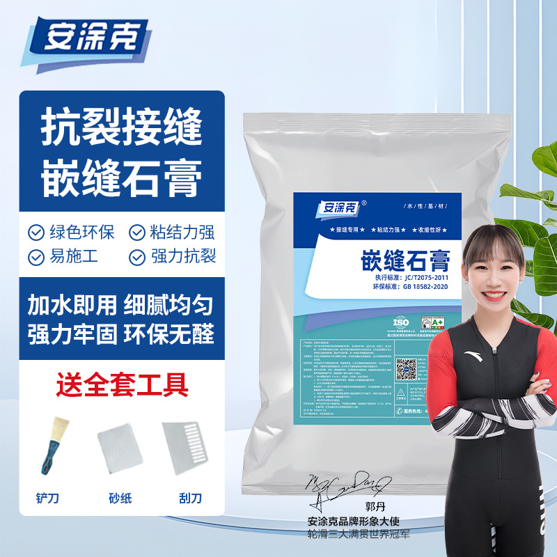 嵌缝石膏粉腻子粉家用修补填补缝隙墙面坑洞裂纹补墙神器速干防水