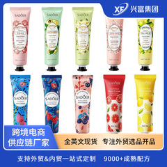 跨境植物护手霜30g SADOER咖啡护手霜 外贸护肤品批发定制OEM/ODM