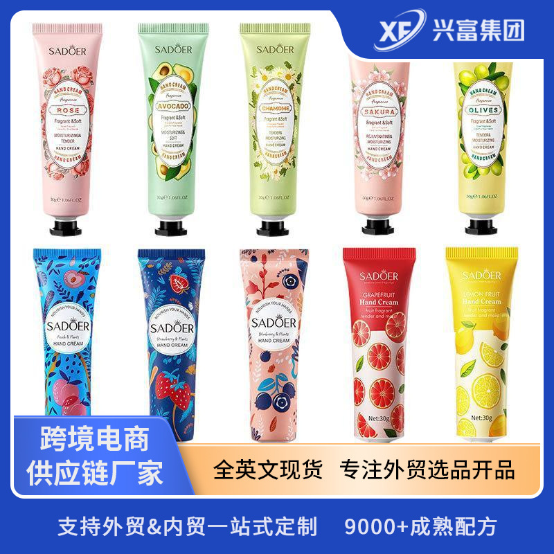 跨境植物护手霜30g SADOER咖啡护手霜 外贸护肤品批发定制OEM/ODM|undefined