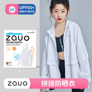 South Korea zauo stitching sunscreen clothing summer outdoor sports sunscreen clothing anti-ultraviolet breathable long coat