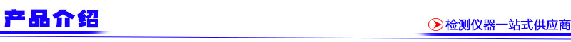 产品介绍