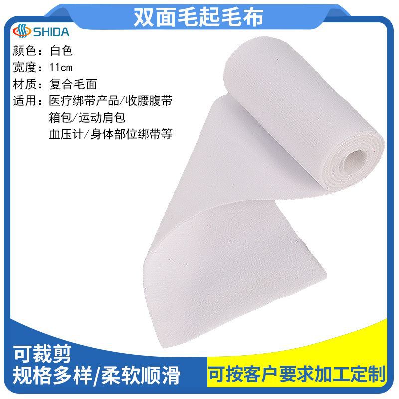 나일론 양면 벨벳 벨크로 11cm 화이트
