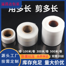 高压大小号pe筒料筒膜卷膜透明塑料包装薄膜长条直通袋子批发定